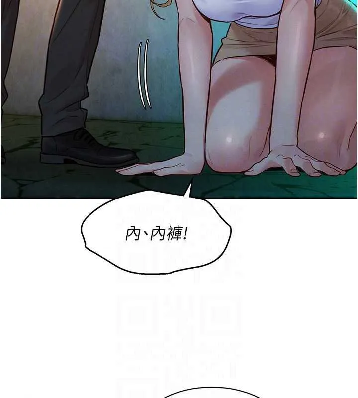 她們的最愛.ZIP第18話-越看越上火的活春宮