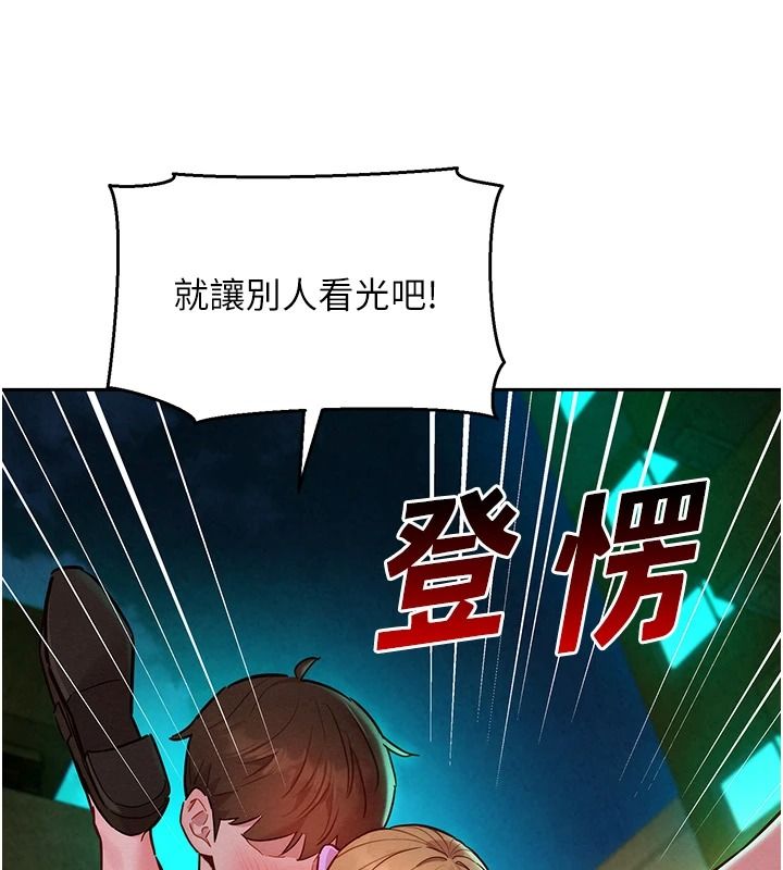 她们的最爱.ZIP第18話-越看越上火的活春宮