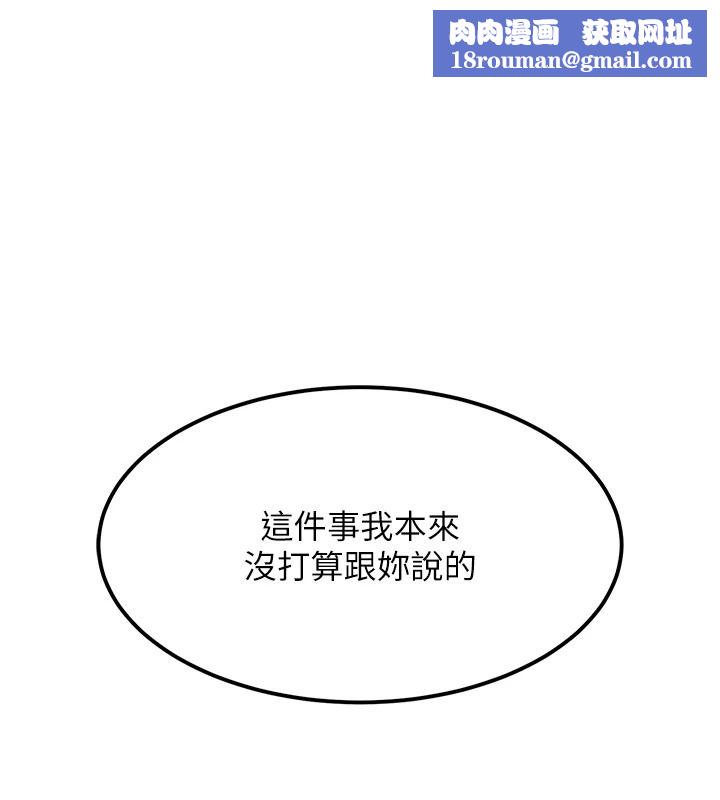 衣锦还乡第59話-最想避開的恥辱