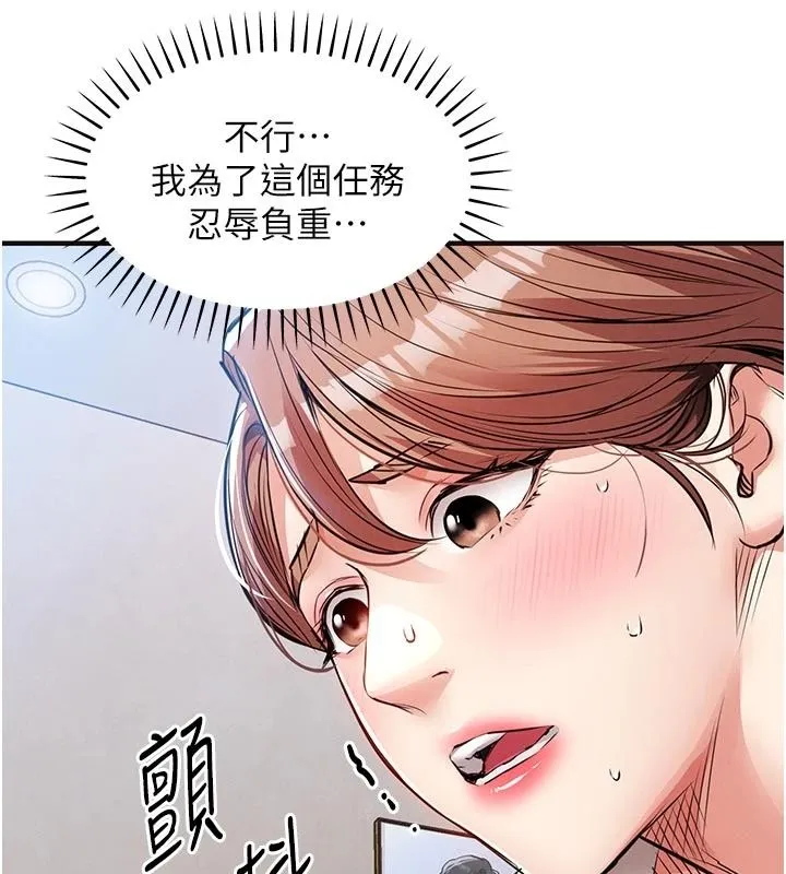 衣錦還鄉第59話-最想避開的恥辱