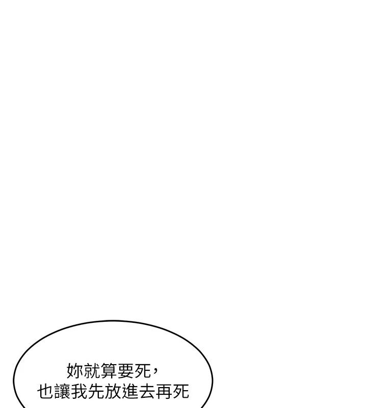 衣锦还乡第59話-最想避開的恥辱