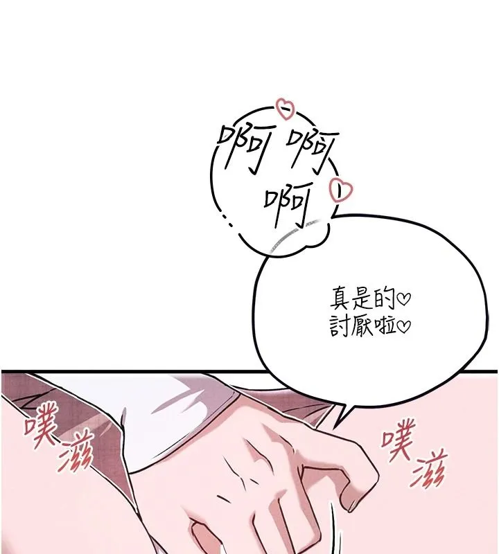 男人配額制第60話-尚未結束的男人爭奪戰