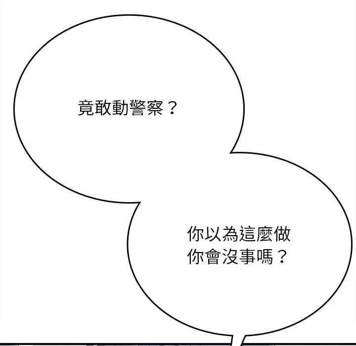 不一樣的甜點第13話