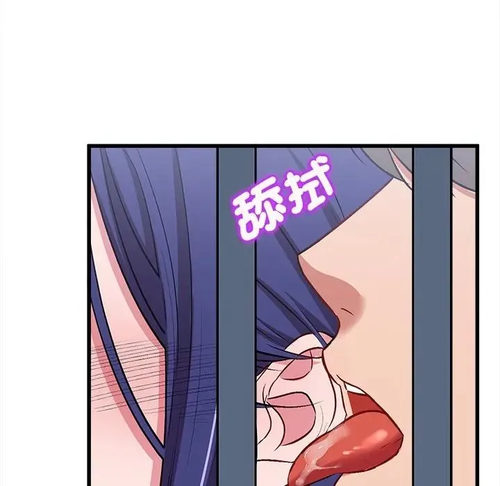 不一樣的甜點第13話
