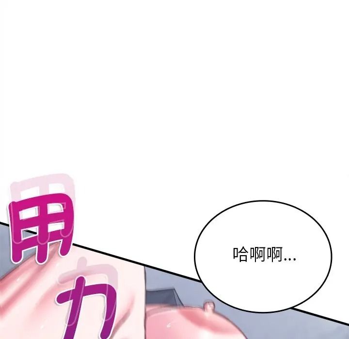 不一样的甜点第13話