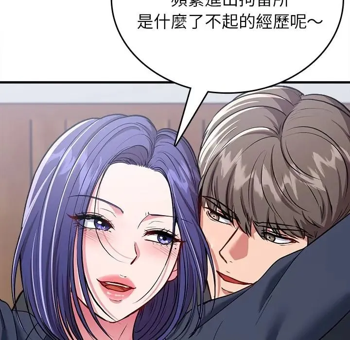 不一樣的甜點第13話