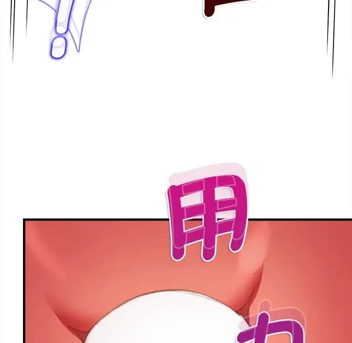 不一樣的甜點第13話
