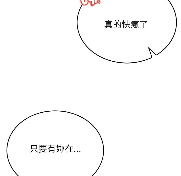 不一樣的甜點第13話