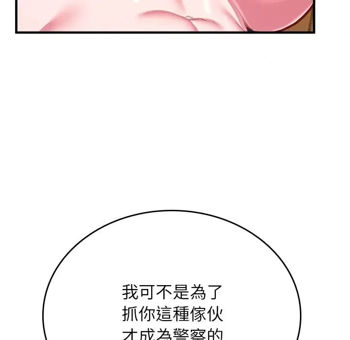 不一樣的甜點第13話