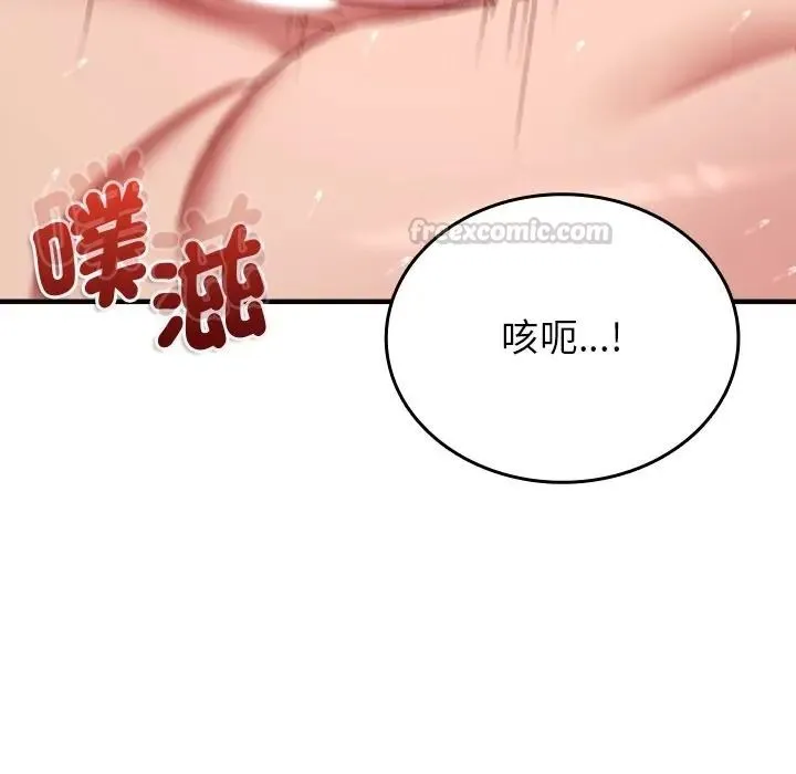 不一樣的甜點第13話