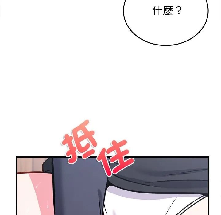 不一样的甜点第13話