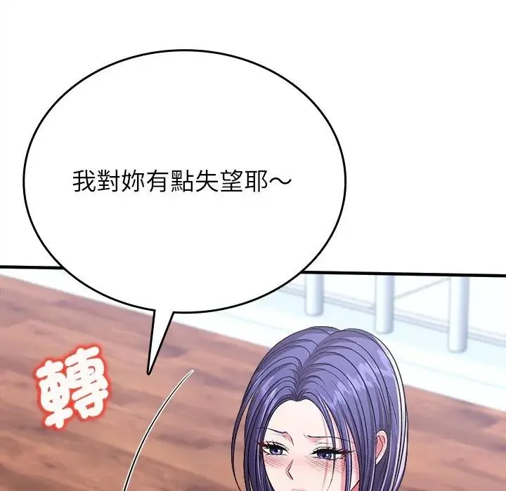 不一樣的甜點第13話