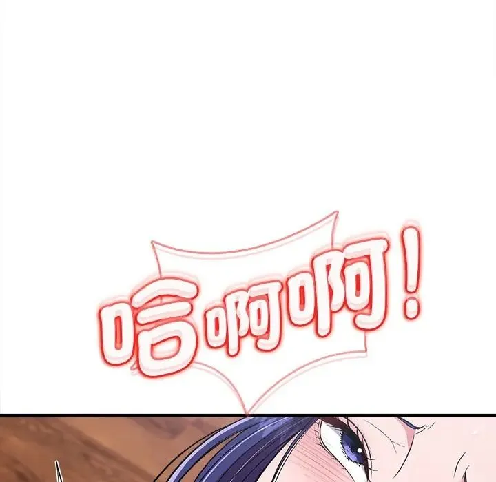 不一樣的甜點第13話