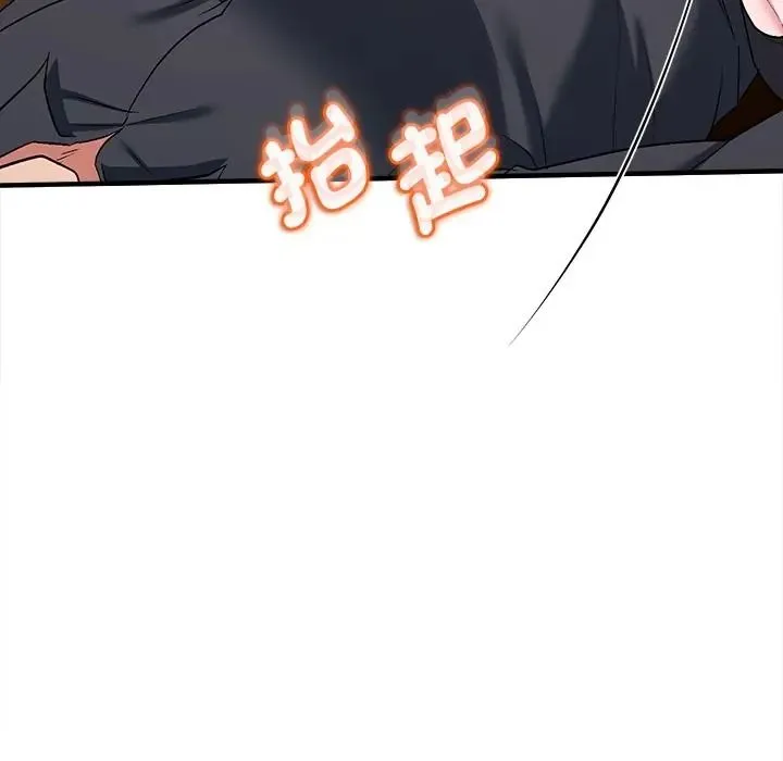 不一樣的甜點第13話