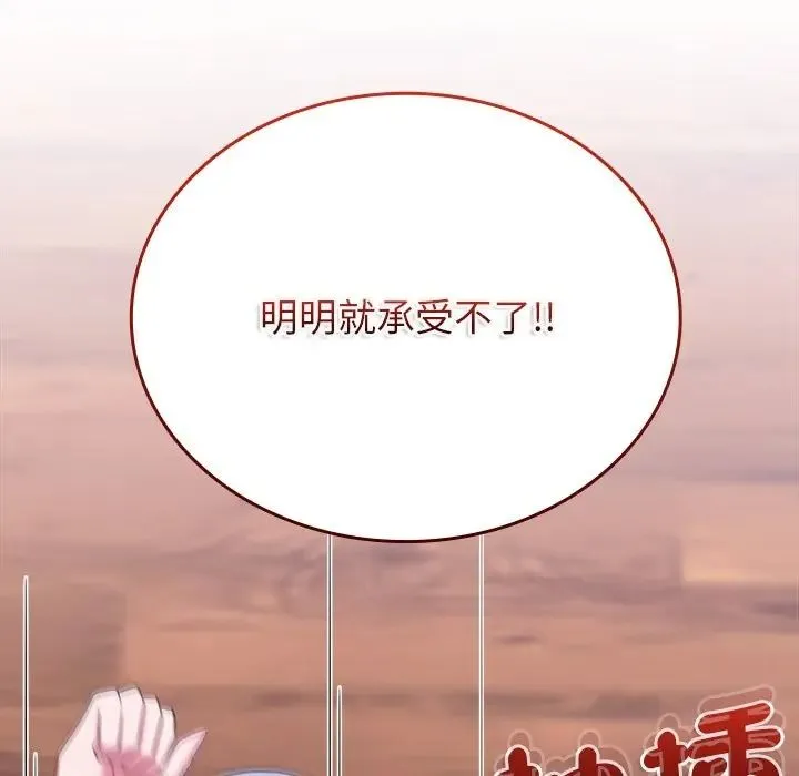 不一樣的甜點第13話