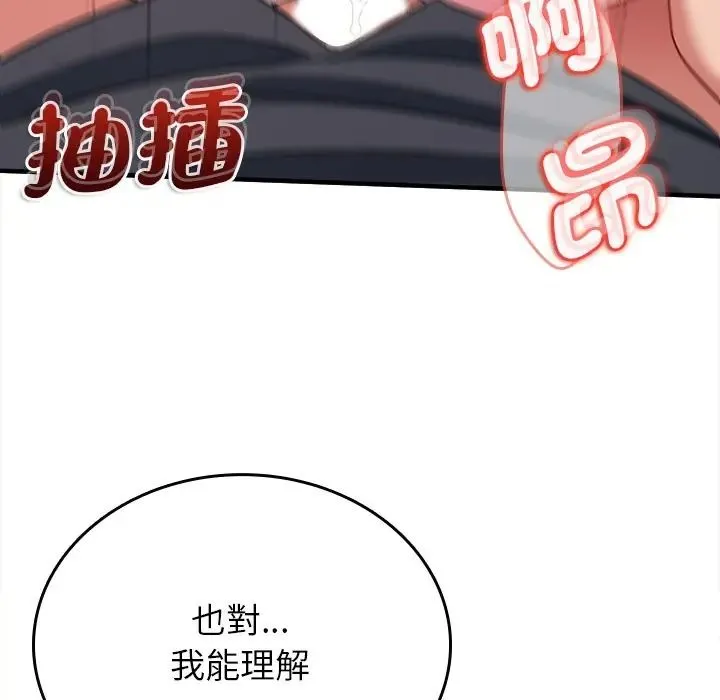 不一樣的甜點第13話