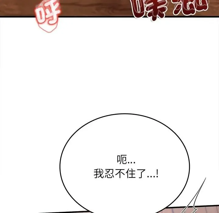 不一樣的甜點第13話