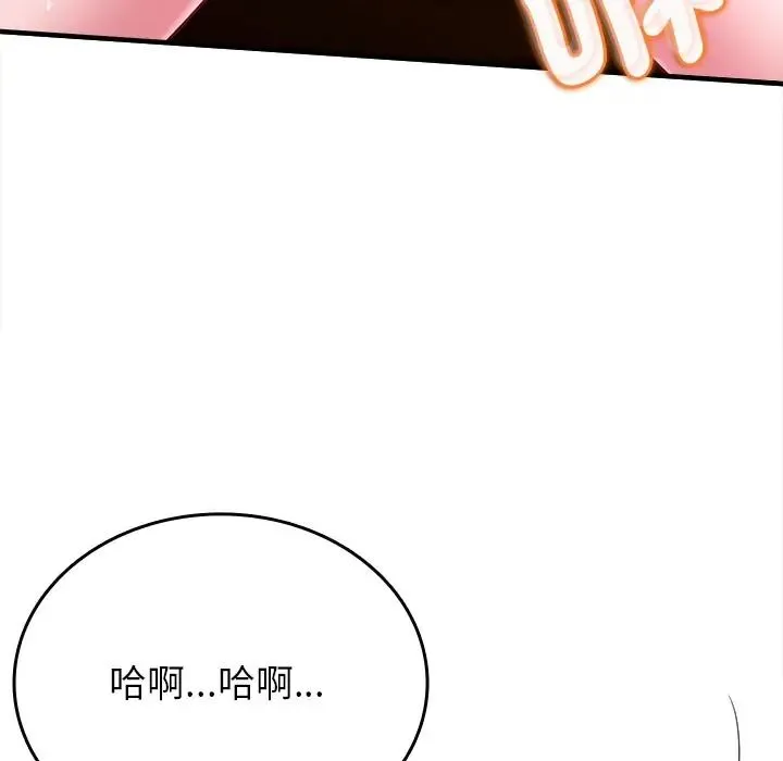不一樣的甜點第13話
