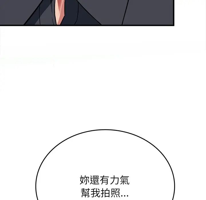 不一样的甜点第13話