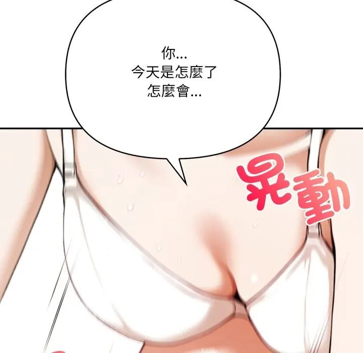 人妻的待客之道第8話