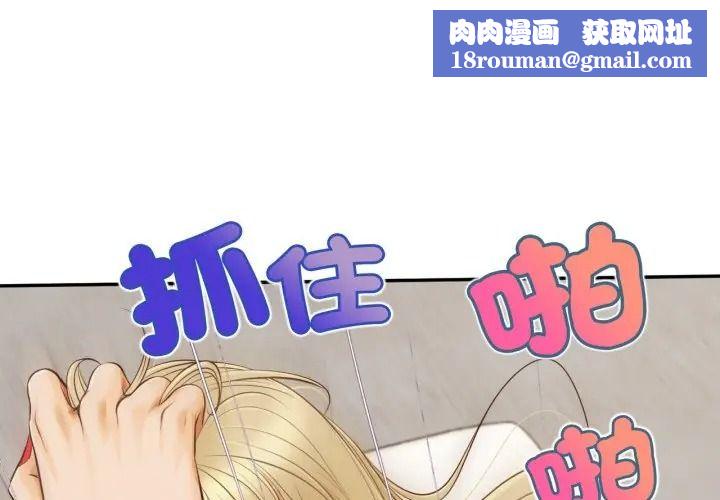 无限轮回的一天第23話