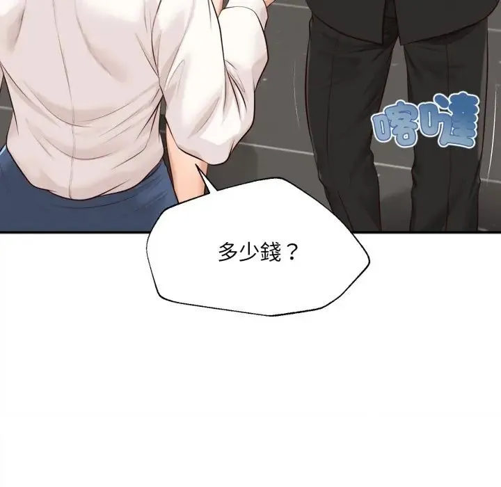 無限輪廻的一天第23話