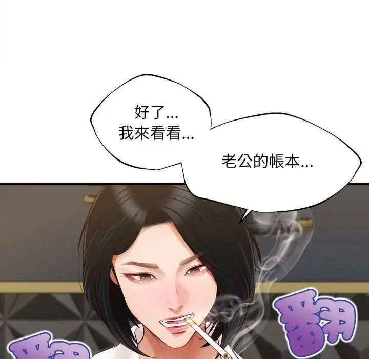 无限轮回的一天第23話