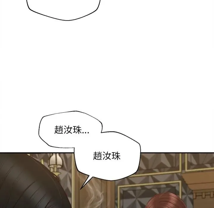 無限輪廻的一天第23話