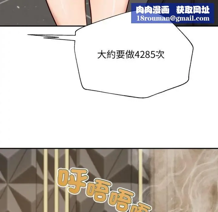 無限輪廻的一天第23話