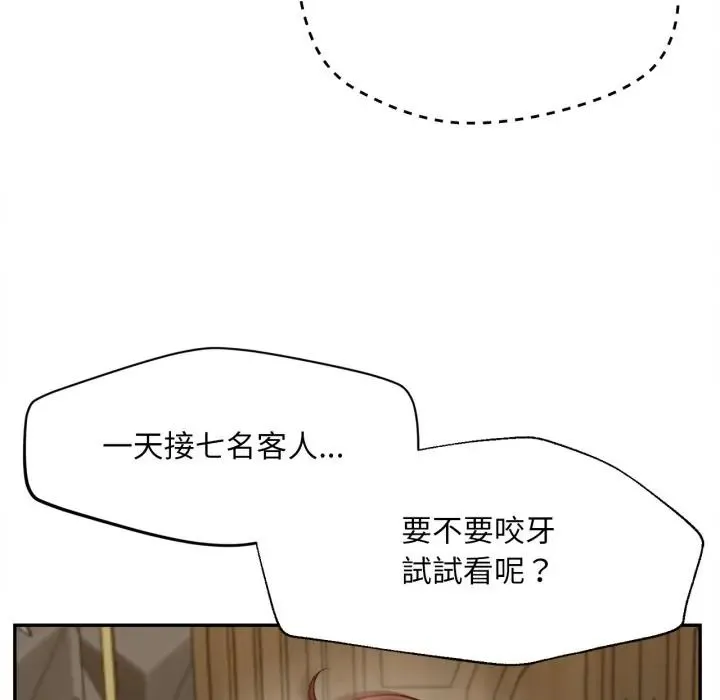 無限輪廻的一天第23話