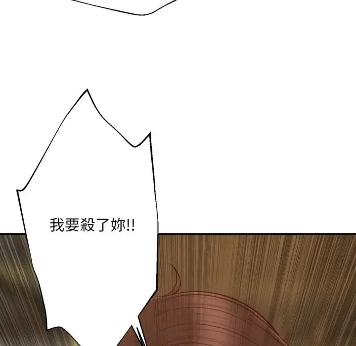 無限輪廻的一天第23話