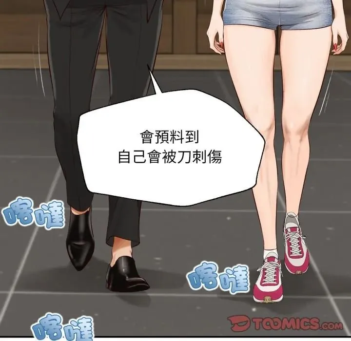 無限輪廻的一天第23話