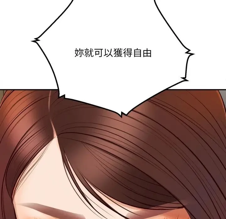 無限輪廻的一天第23話