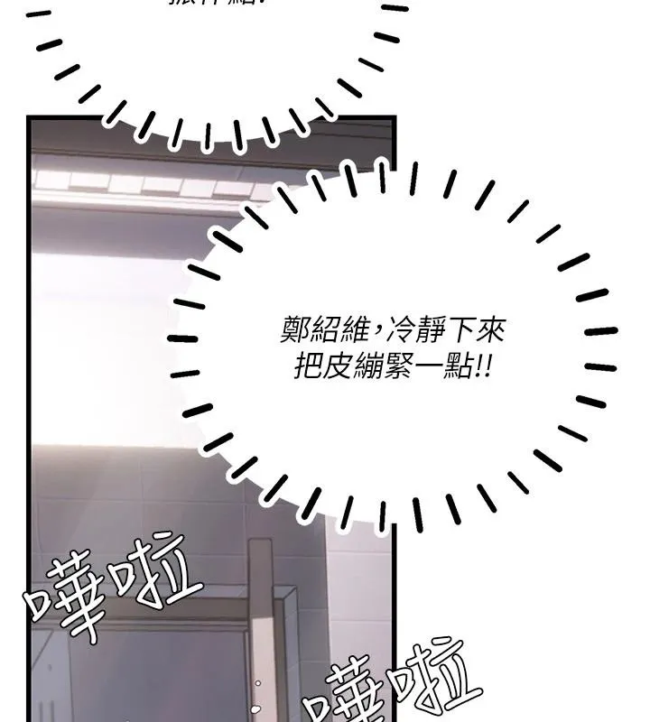 理想型縯算法第10話-今天趁勢做到底吧