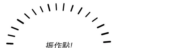 理想型縯算法第10話-今天趁勢做到底吧