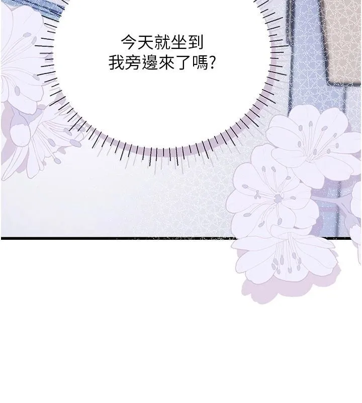 理想型縯算法第10話-今天趁勢做到底吧