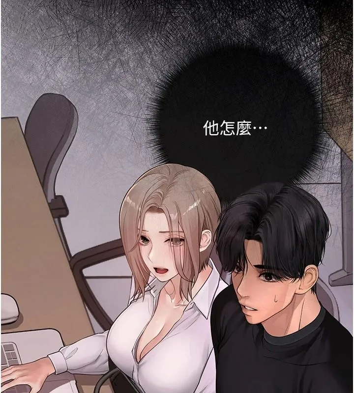 理想型縯算法第10話-今天趁勢做到底吧