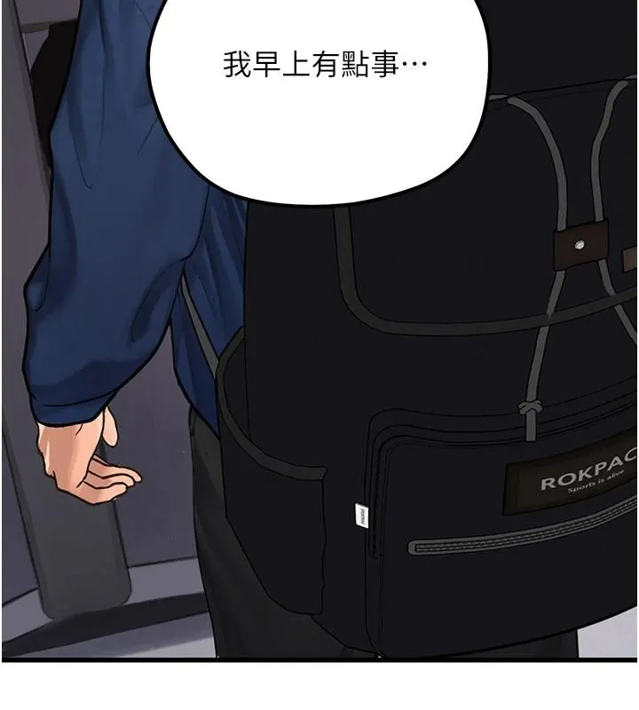 理想型縯算法第10話-今天趁勢做到底吧