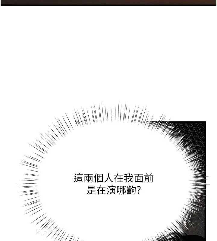 理想型縯算法第10話-今天趁勢做到底吧