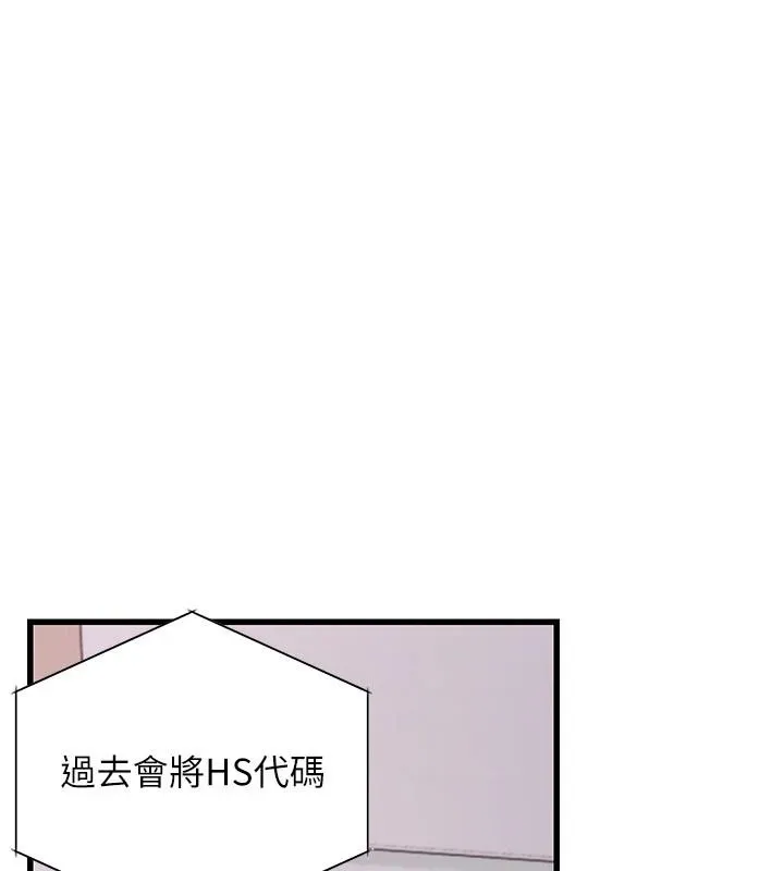理想型縯算法第10話-今天趁勢做到底吧