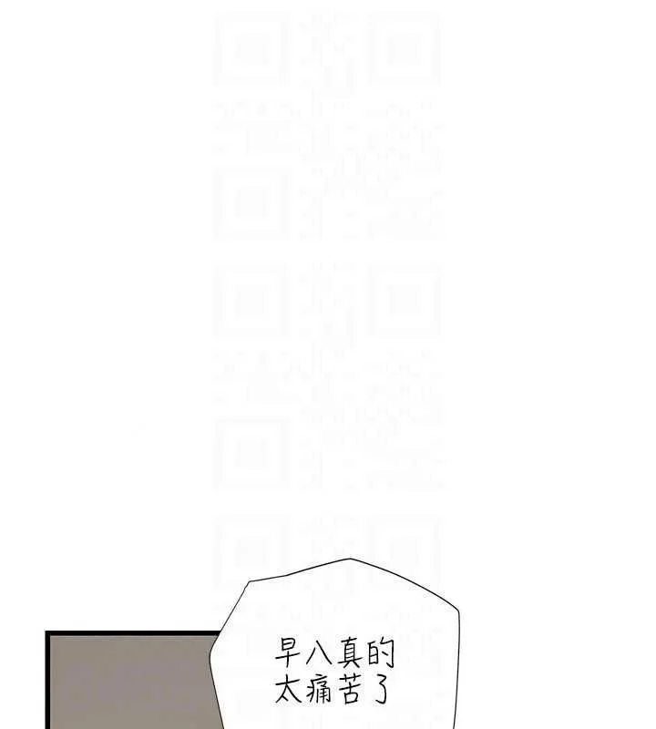 理想型縯算法第10話-今天趁勢做到底吧