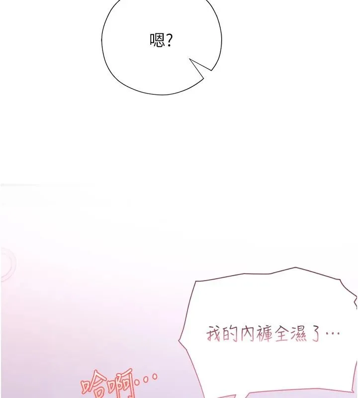理想型縯算法第10話-今天趁勢做到底吧