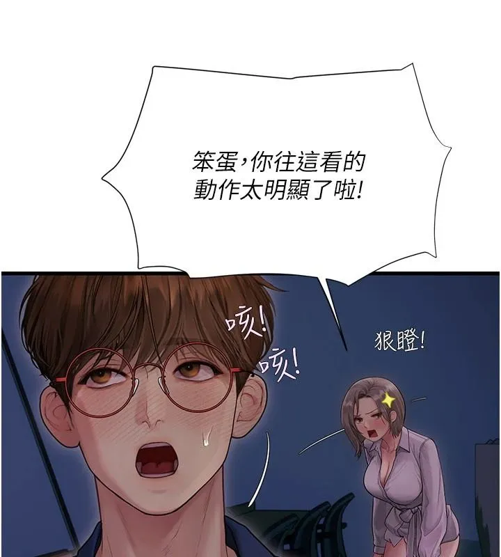 理想型縯算法第10話-今天趁勢做到底吧