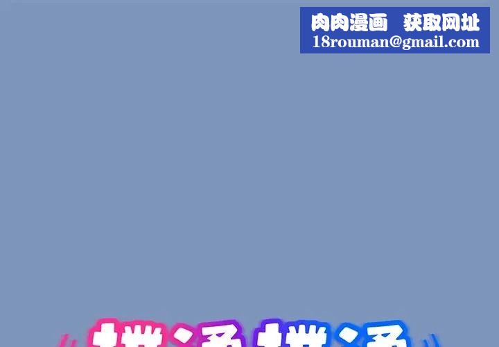 扑通扑通终极密码第30話
