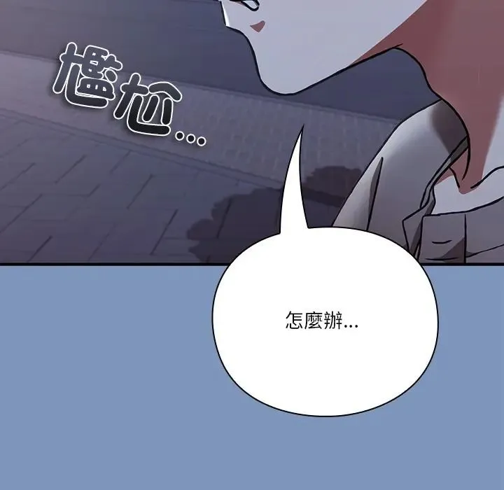 撲通撲通終極密碼第30話