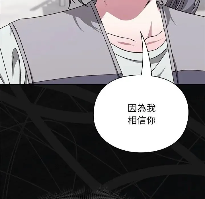 撲通撲通終極密碼第30話