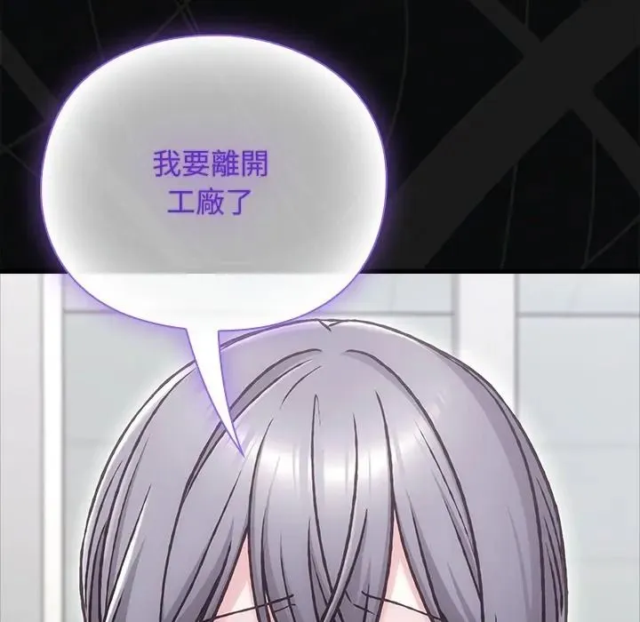 撲通撲通終極密碼第30話