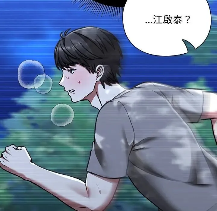 撲通撲通終極密碼第30話