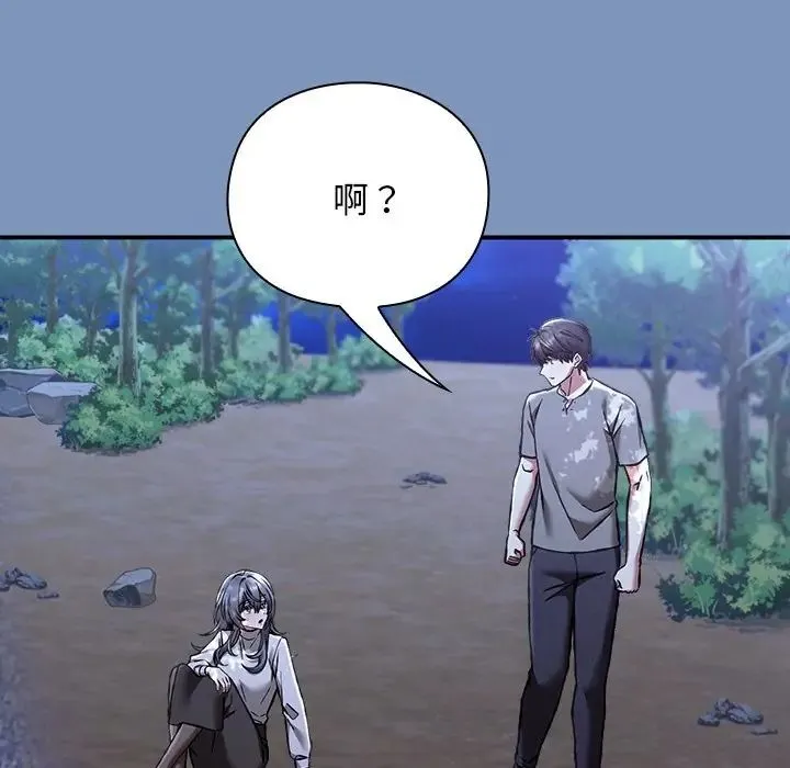 撲通撲通終極密碼第30話