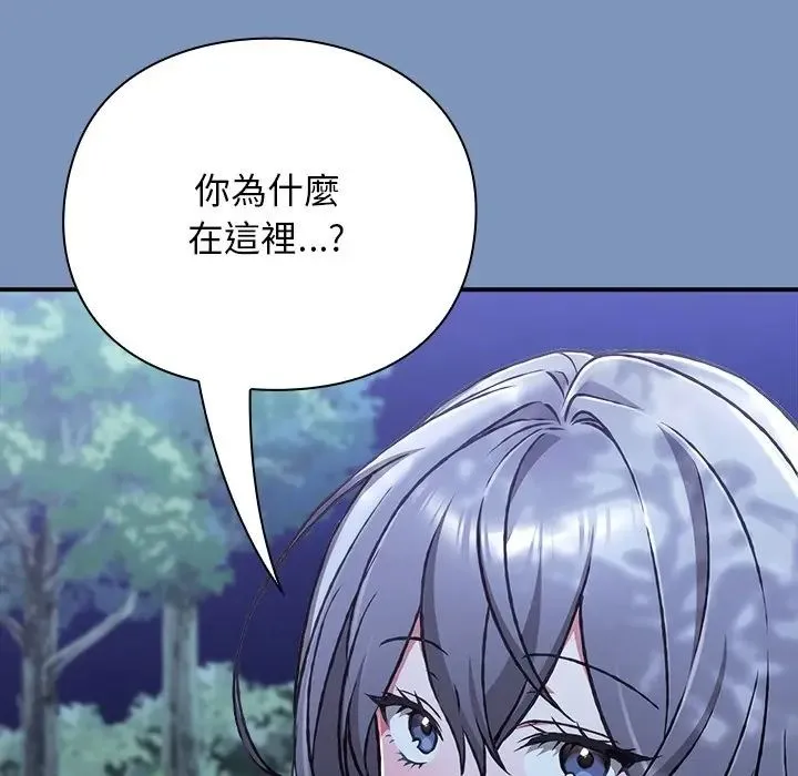 撲通撲通終極密碼第30話
